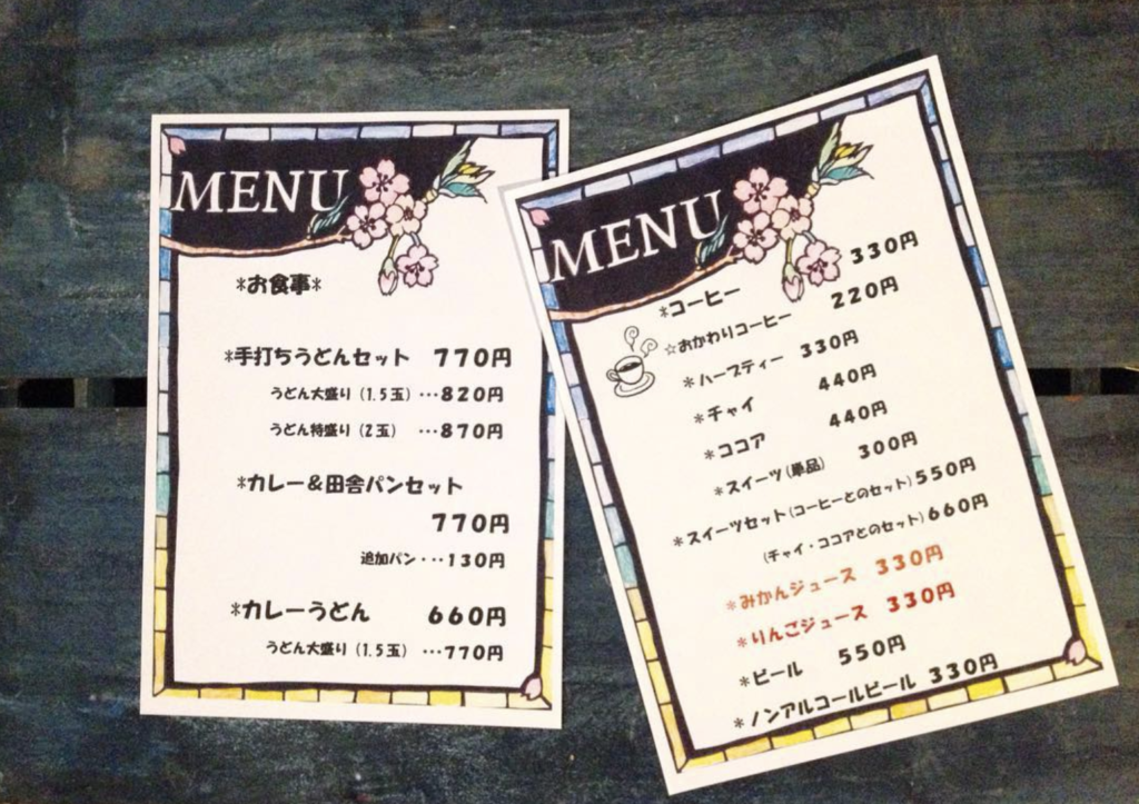 Cafeやまね食堂 メニュー