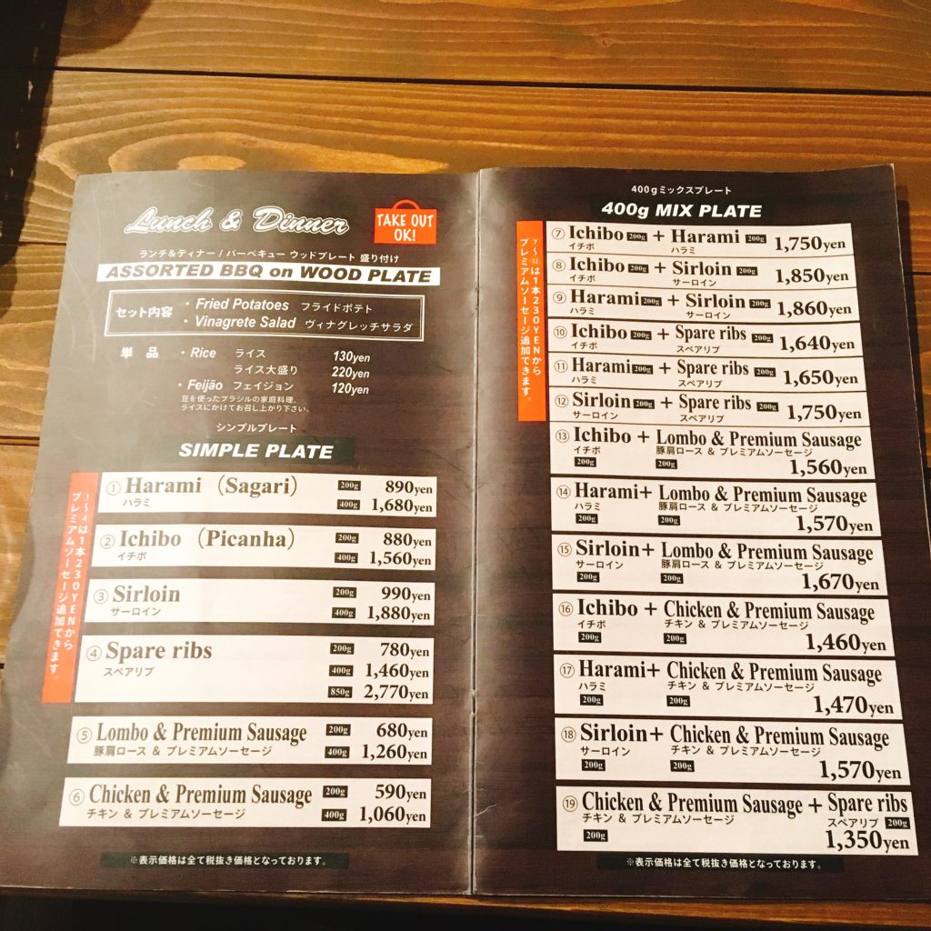 SABOROSA GRILL メニュー