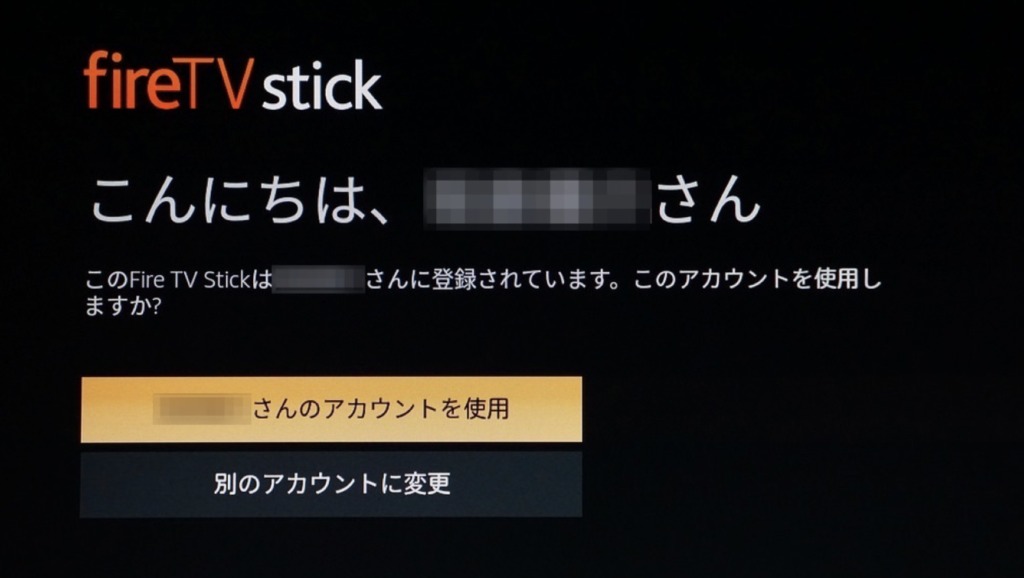 アカウントサインイン