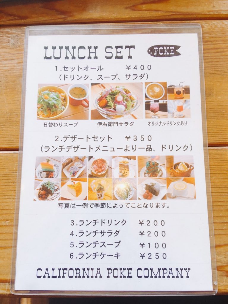 CALIFORNIA POKE COMPANY ドリンクメニュー