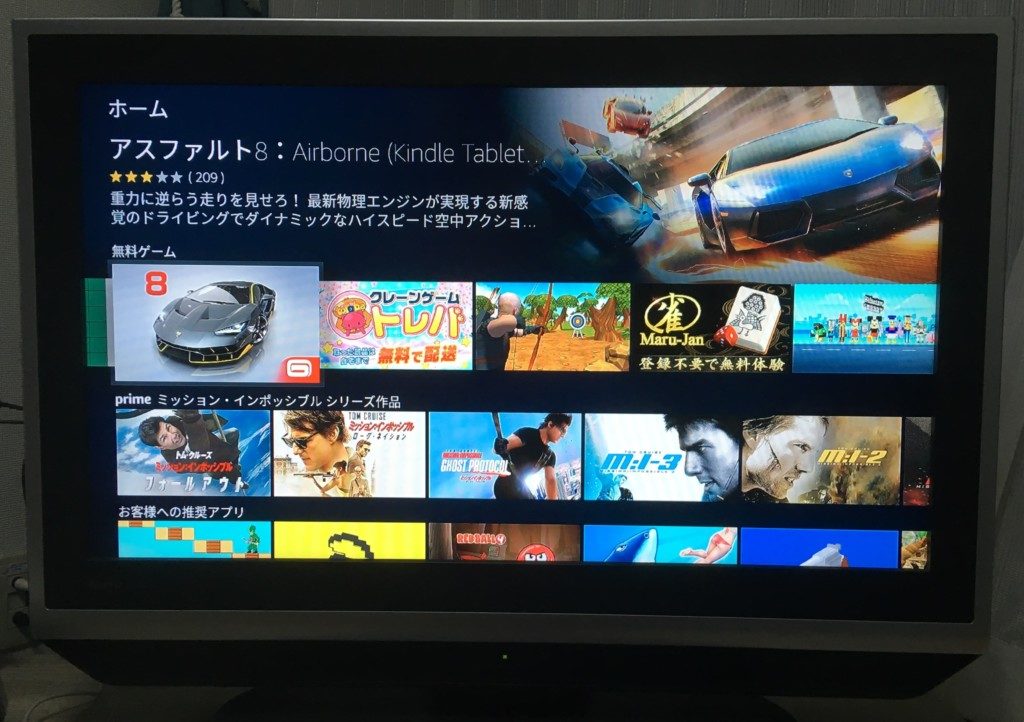 ゲーム