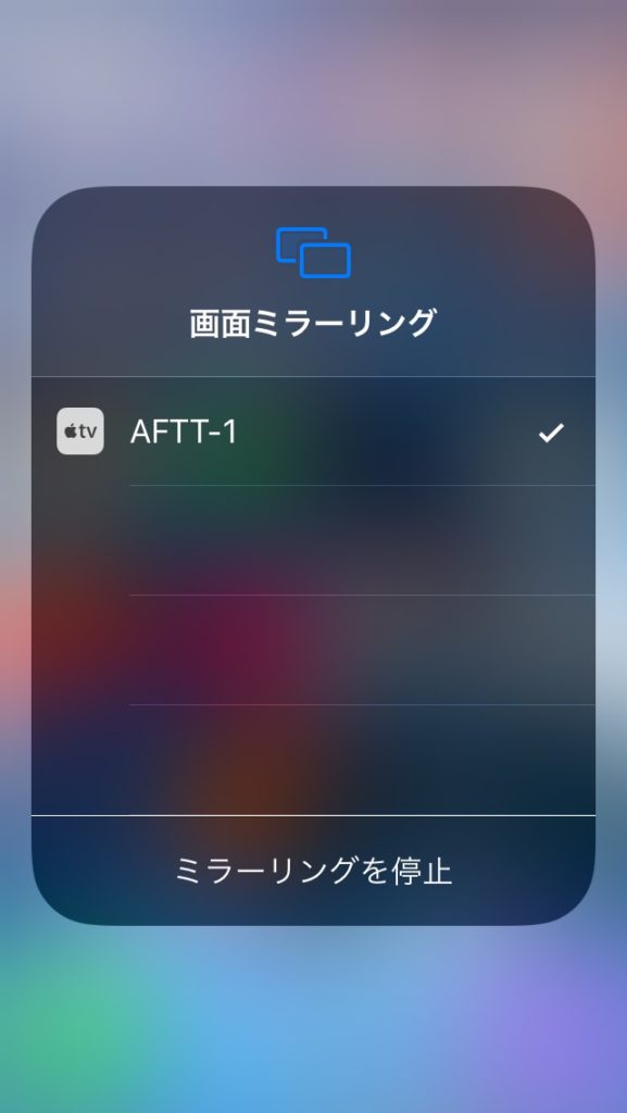 ミラーリング
