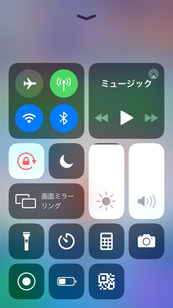 コントロールセンター
