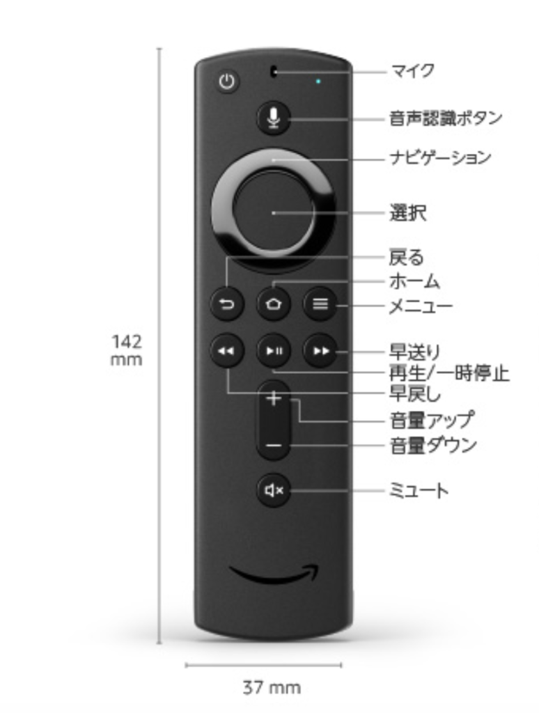 音声認識リモコン 操作方法