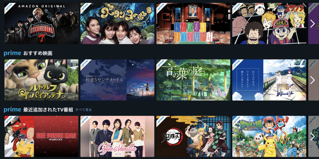 Prime Video