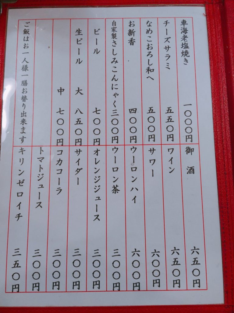 とんかつ大関 メニュー4