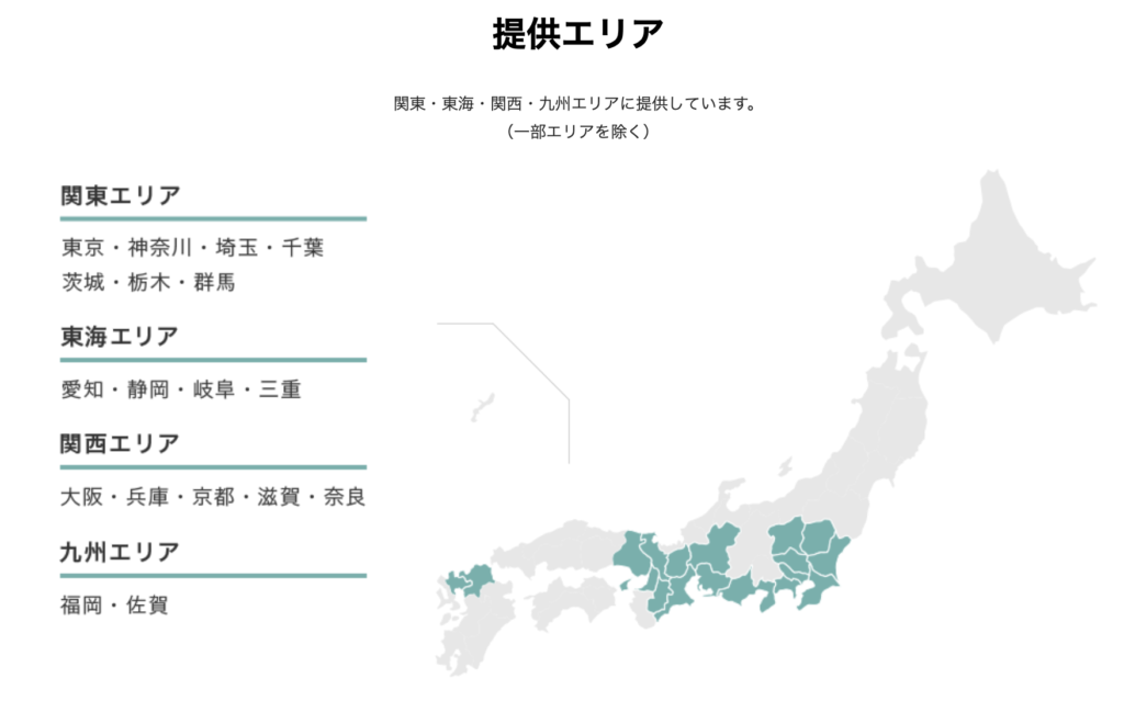 NURO光 対応エリア