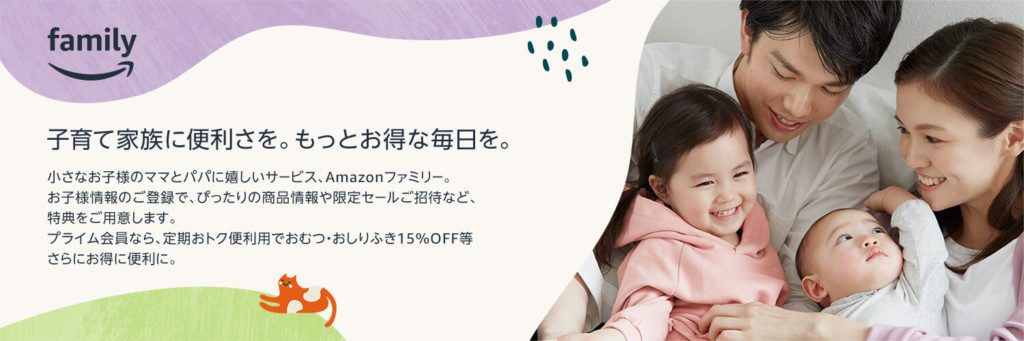amazon family