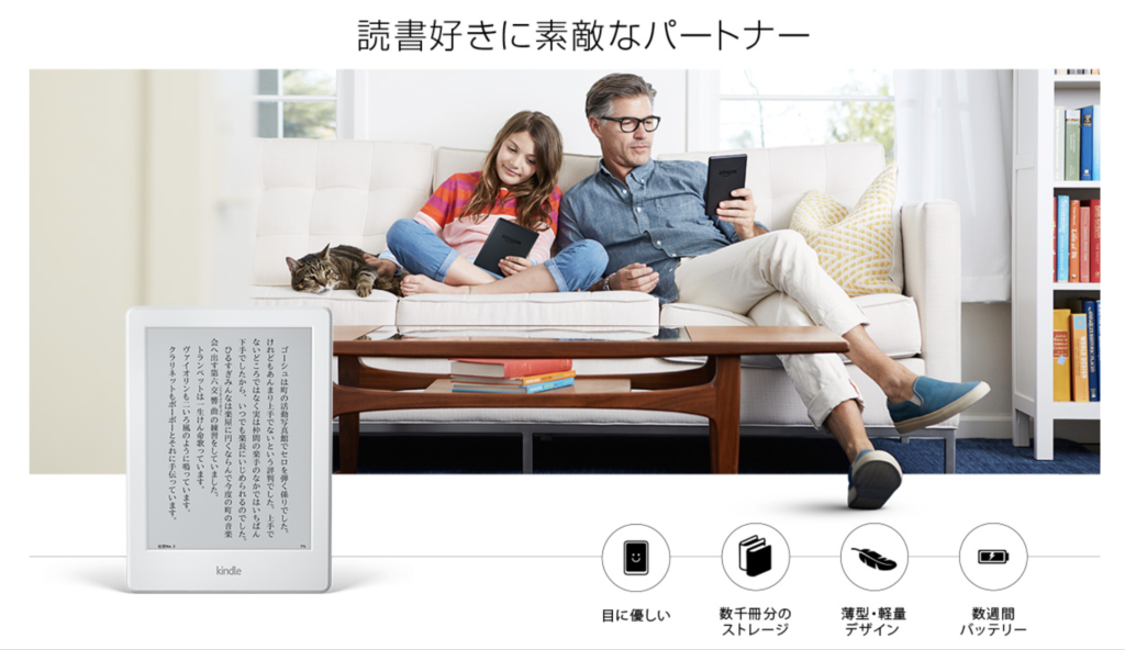 Kindle オーナーライブラリ