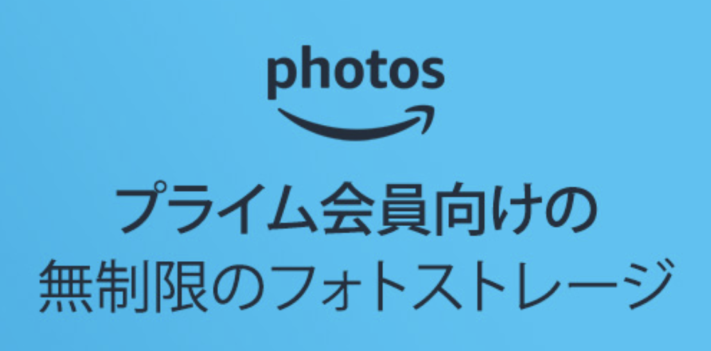 amazon photos