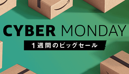 cyber monday